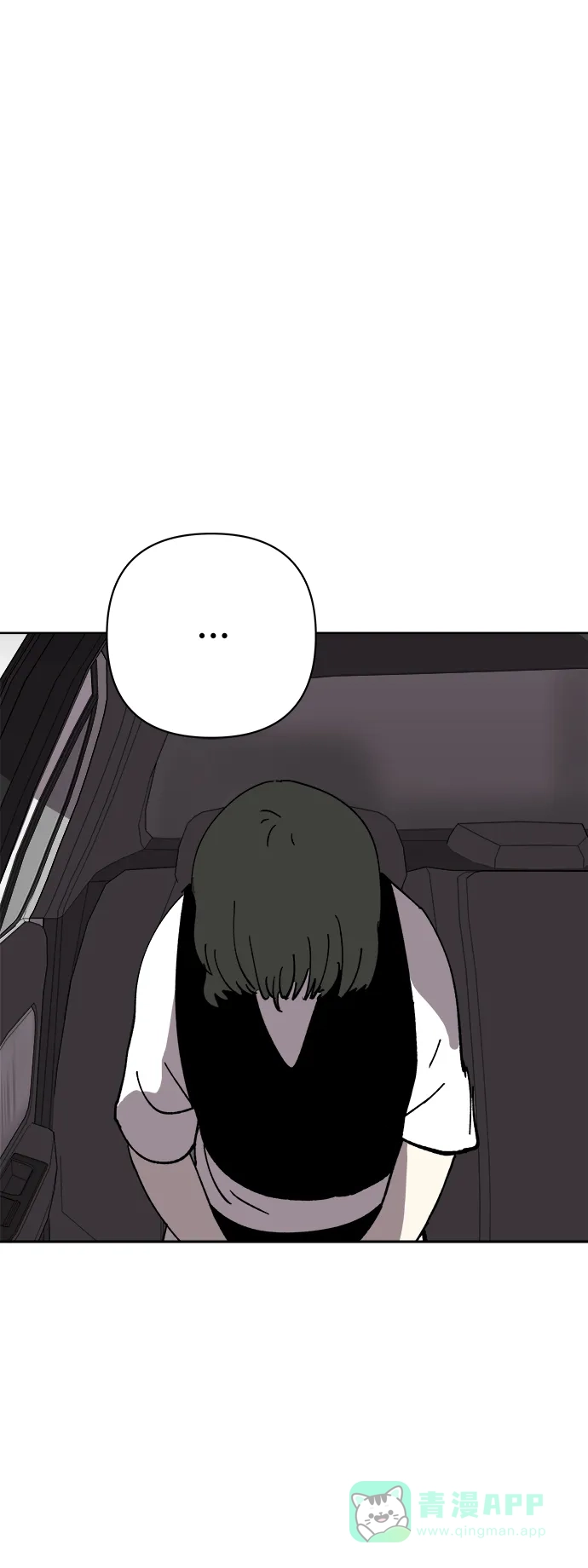 《2-3站台》第36话 第29页