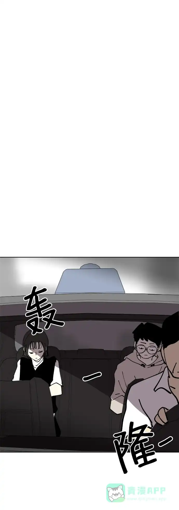 《2-3站台》第36话 第25页
