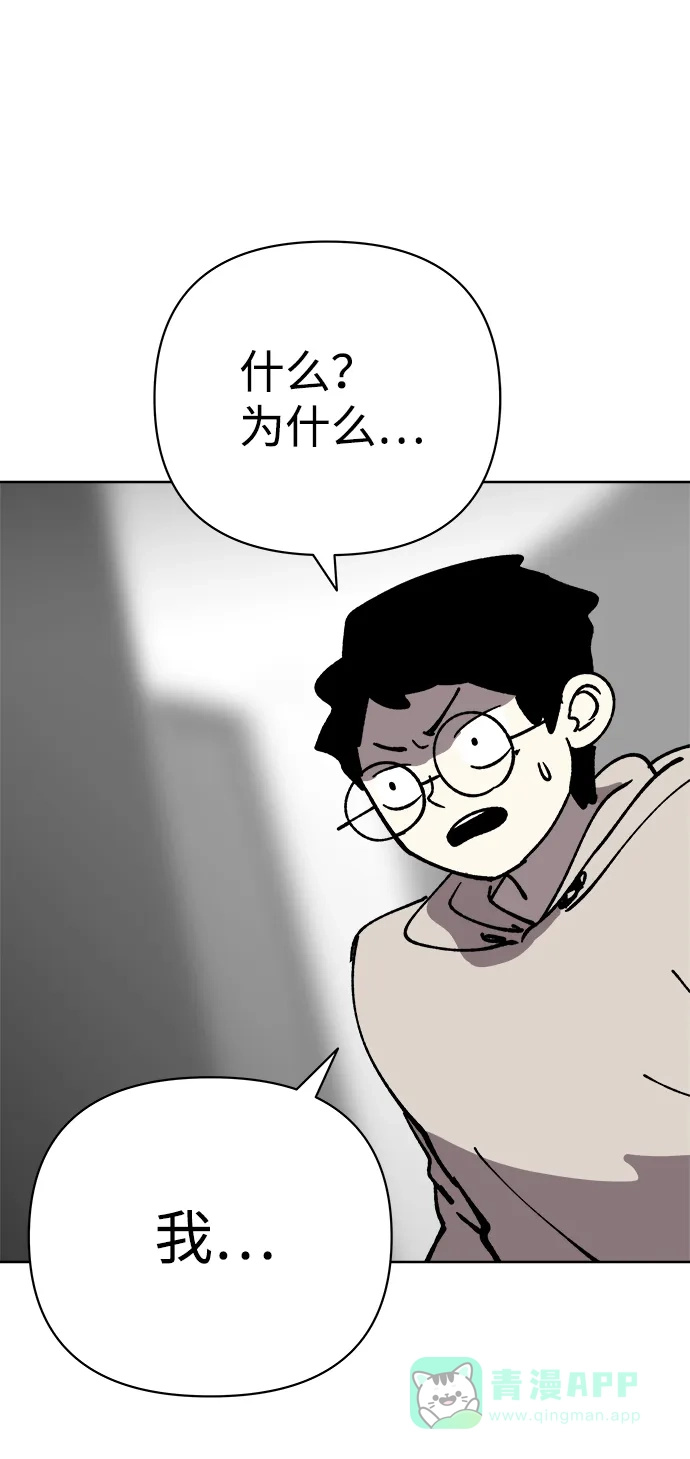 《2-3站台》第37话 第64页