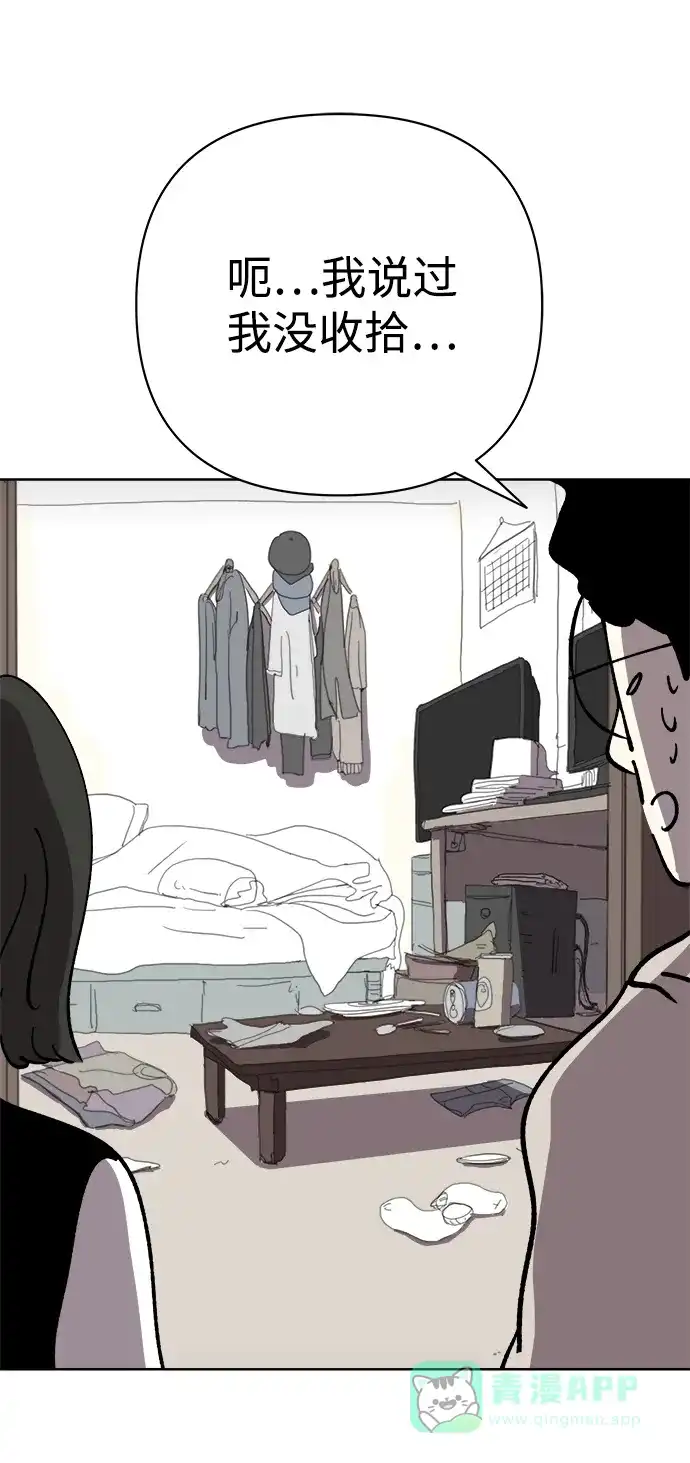 《2-3站台》第37话 第38页
