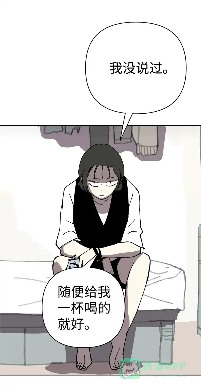 《2-3站台》第37话 第43页
