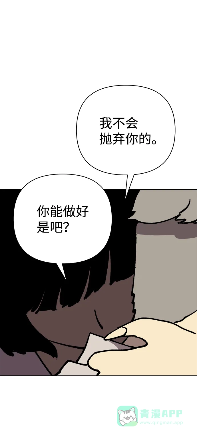 《2-3站台》第37话 第16页