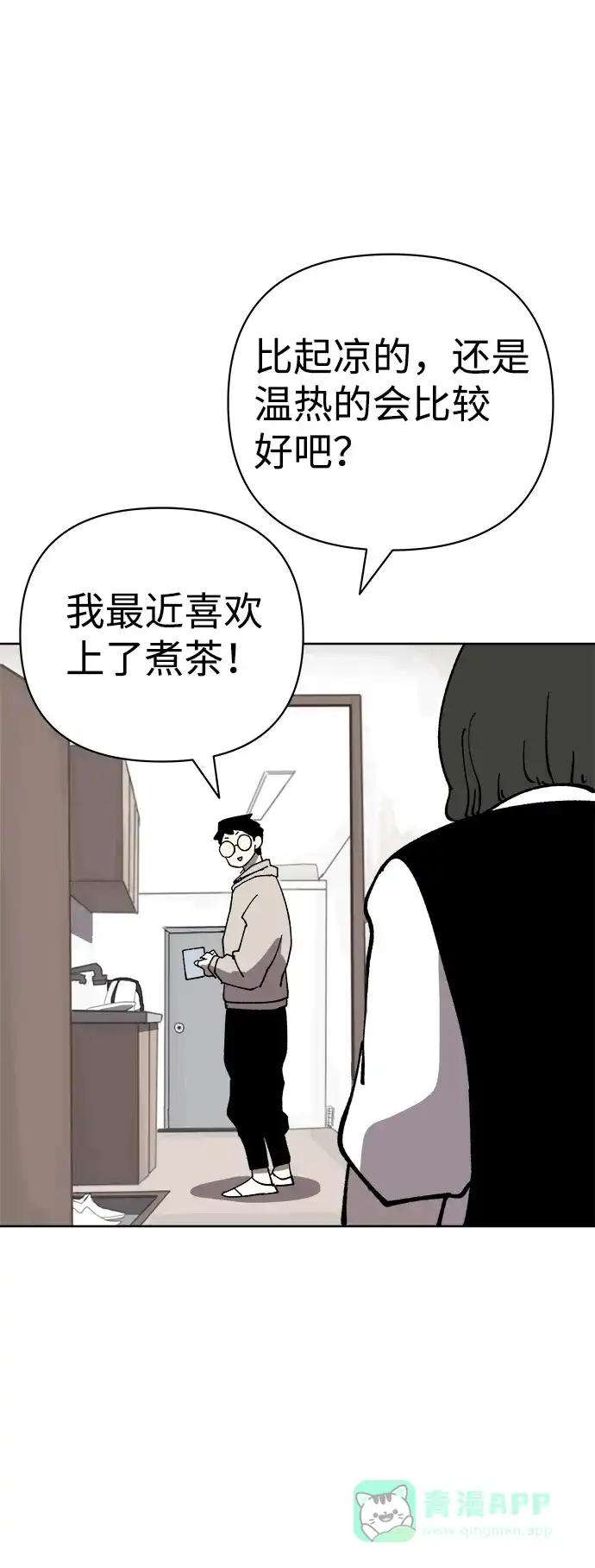 《2-3站台》第37话 第44页