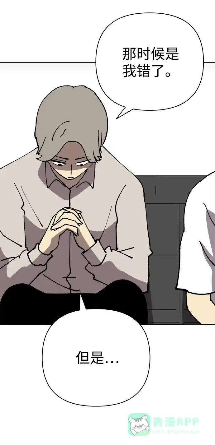 《2-3站台》第37话 第9页