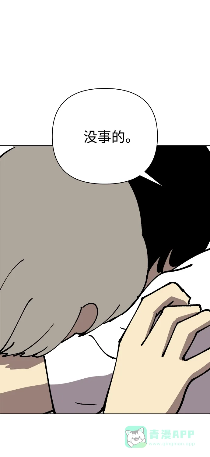 《2-3站台》第37话 第14页