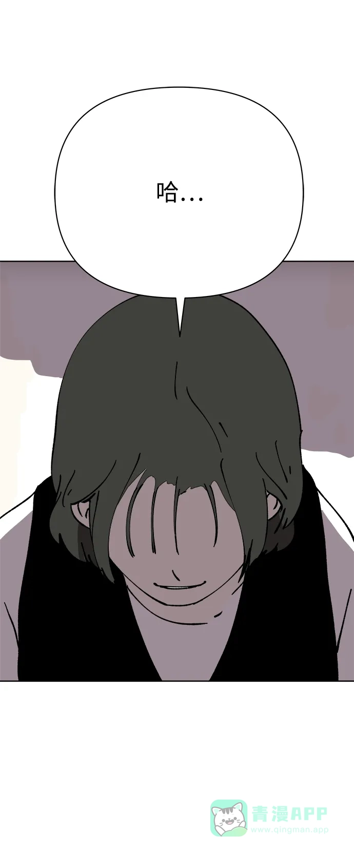 《2-3站台》第37话 第55页