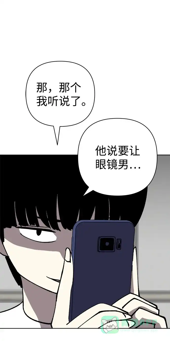 《2-3站台》第37话 第33页