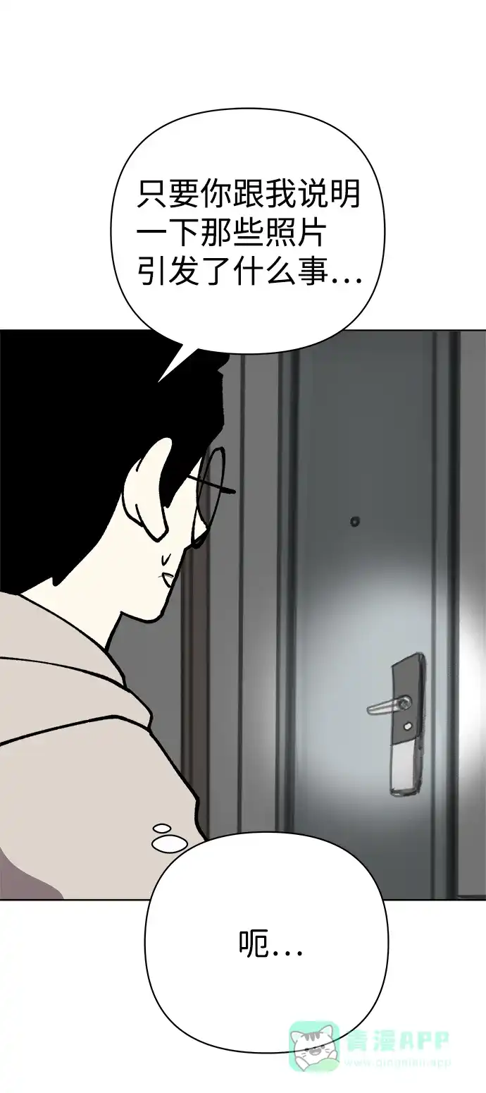 《2-3站台》第37话 第47页
