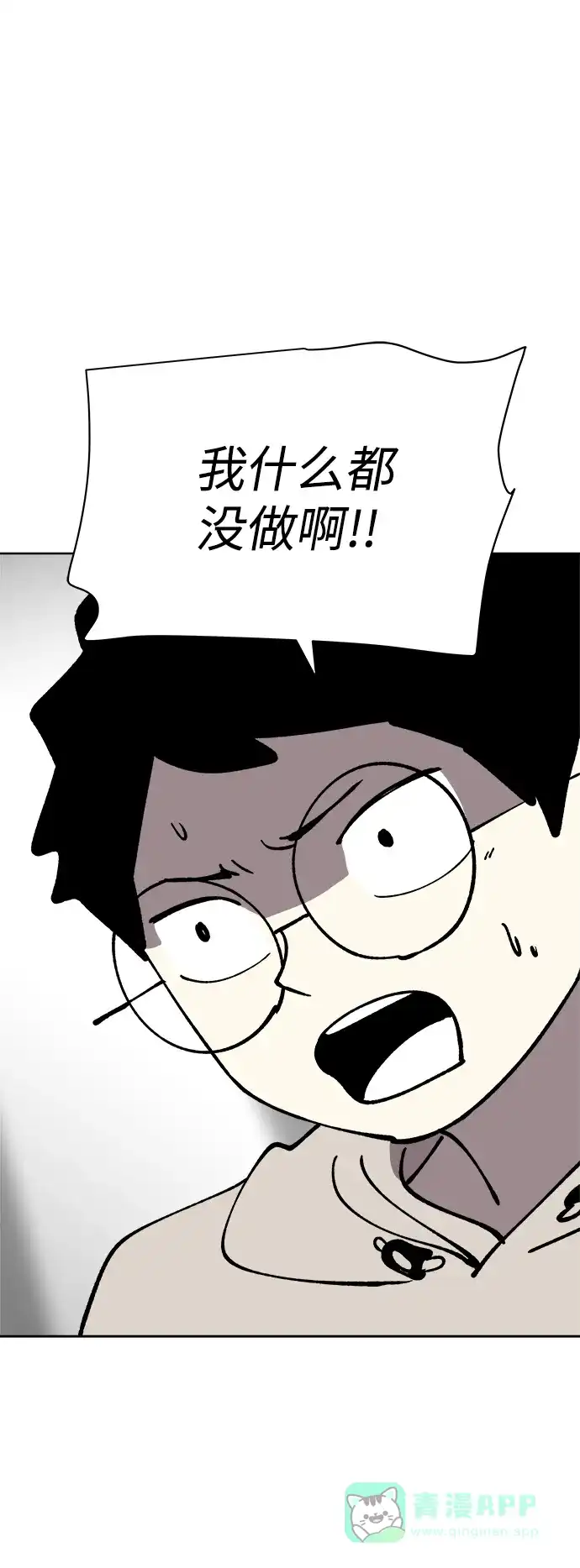《2-3站台》第37话 第65页