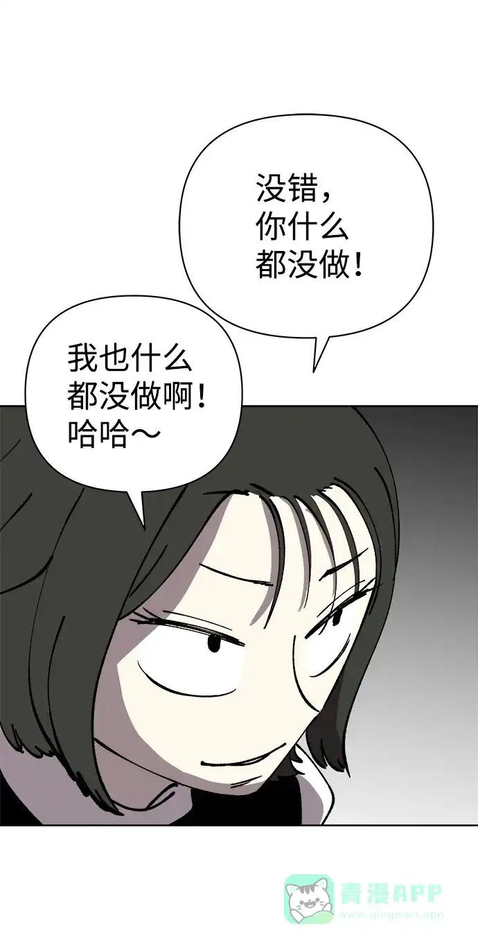 《2-3站台》第37话 第66页