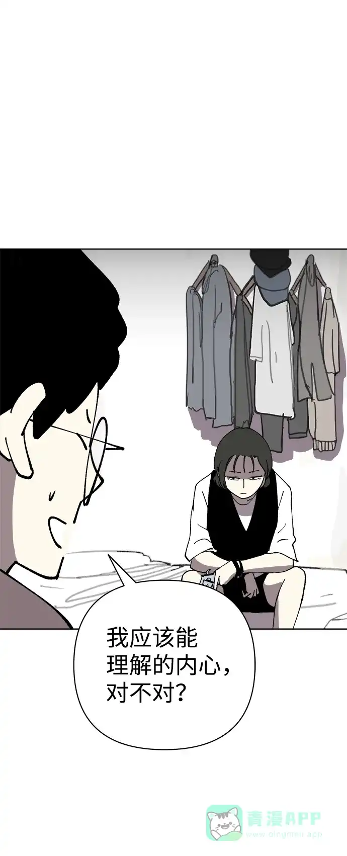 《2-3站台》第37话 第54页