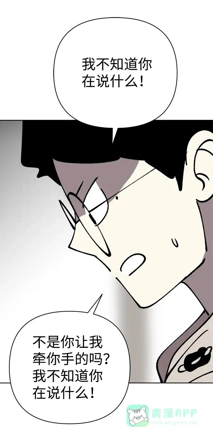 《2-3站台》第37话 第61页