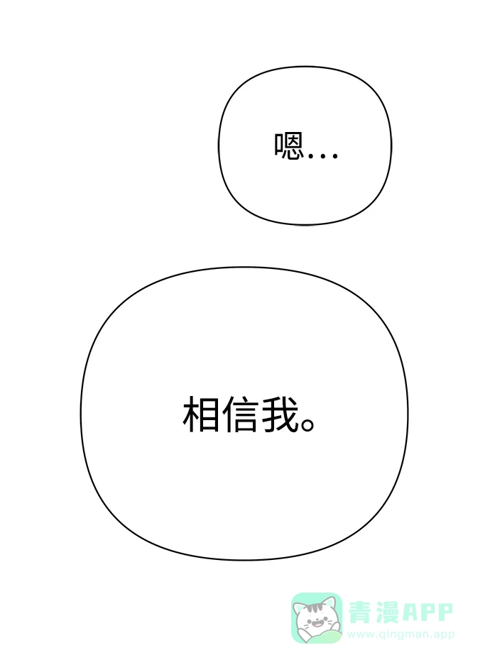 《2-3站台》第37话 第17页