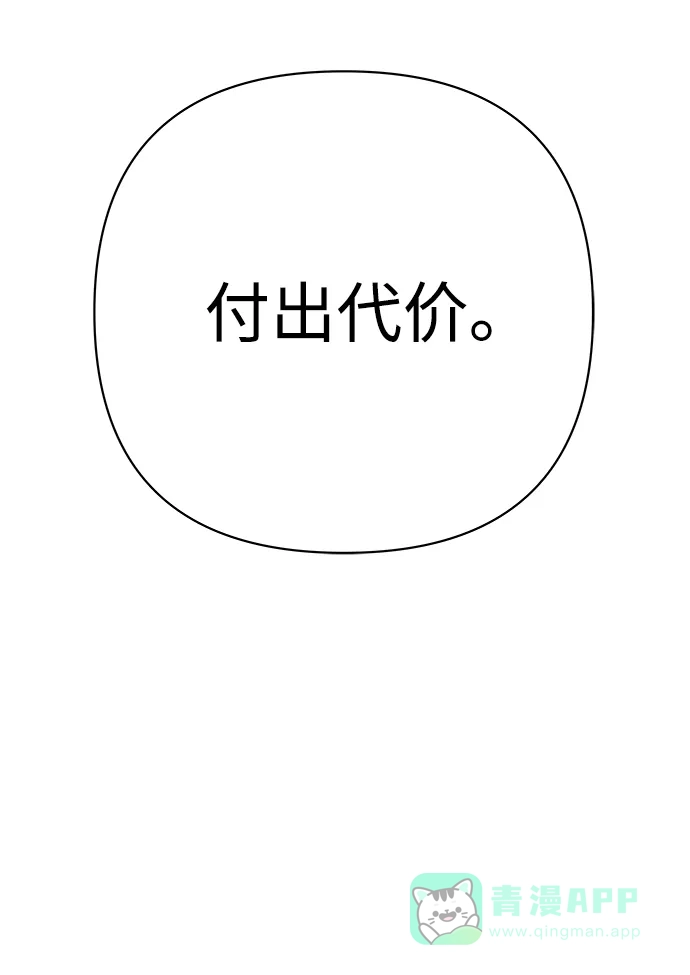 《2-3站台》第37话 第35页