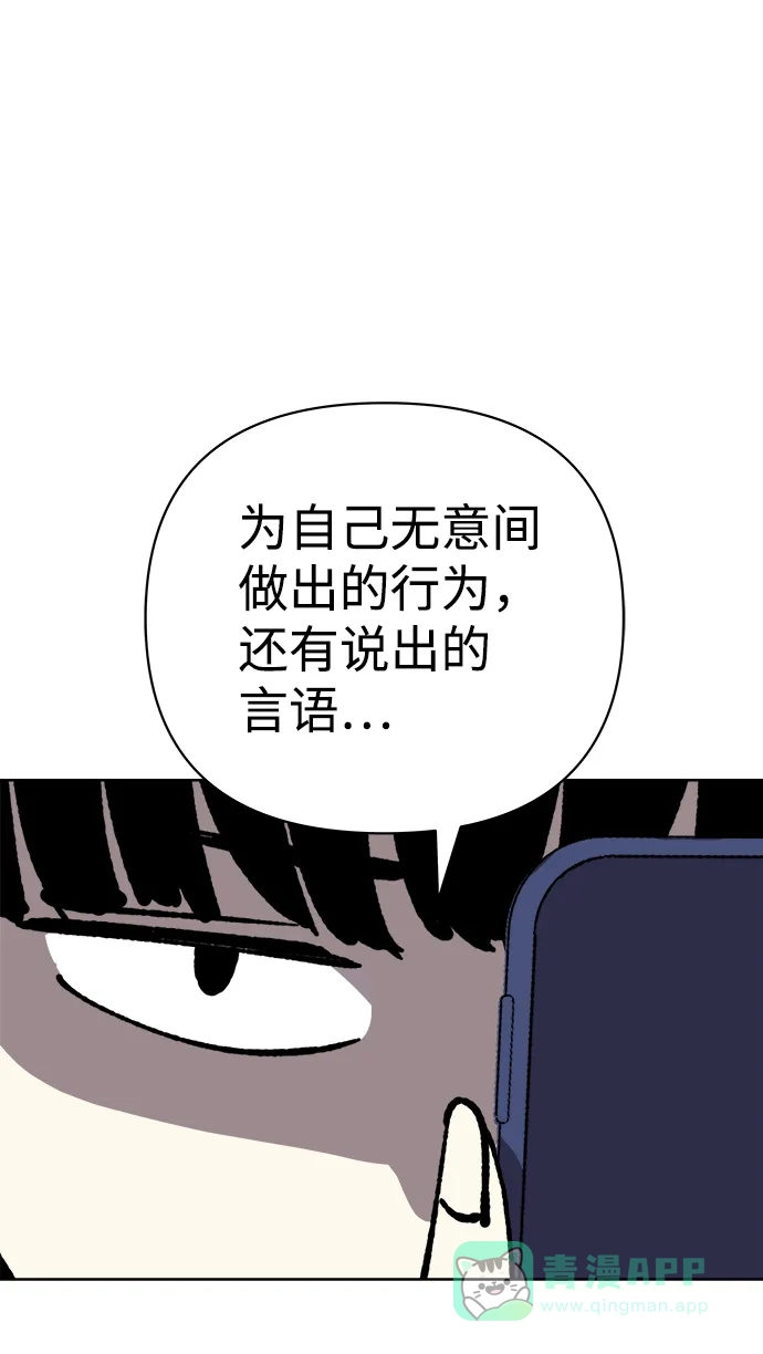 《2-3站台》第37话 第34页