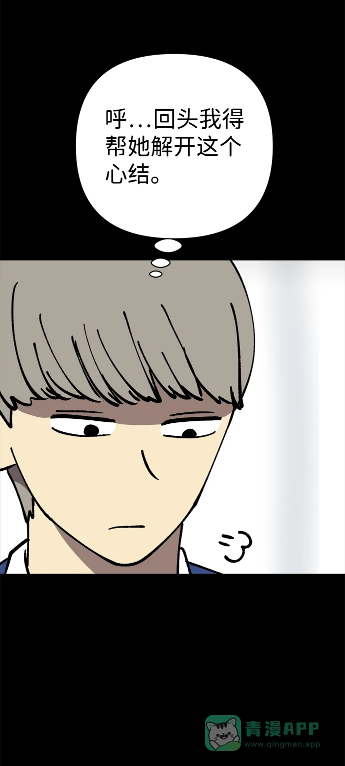 《2-3站台》第38话 第41页