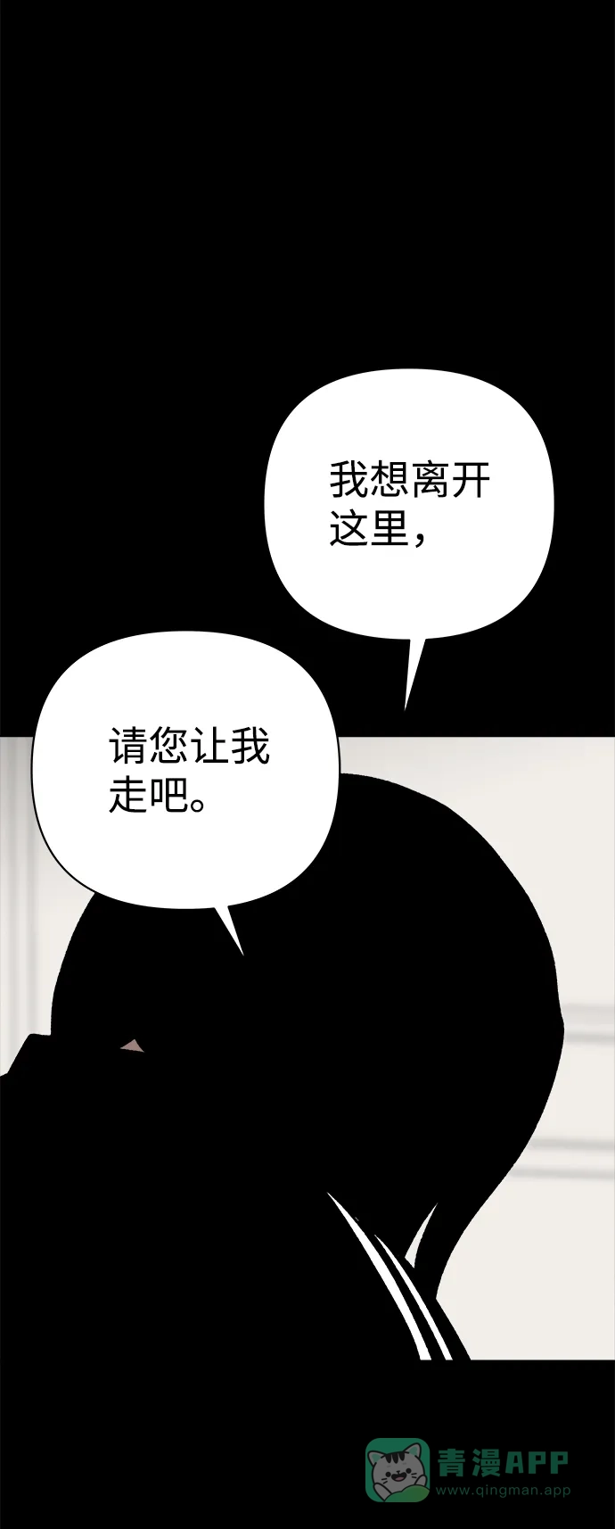 《2-3站台》第38话 第38页
