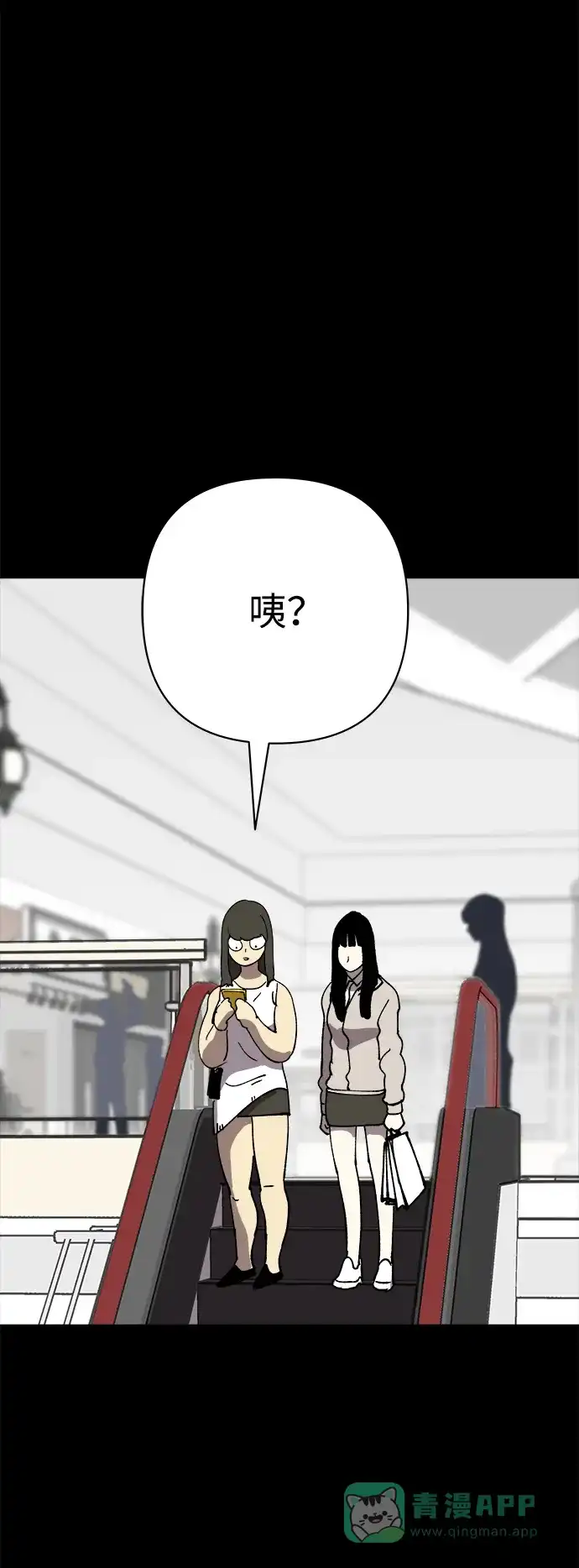 《2-3站台》第38话 第59页