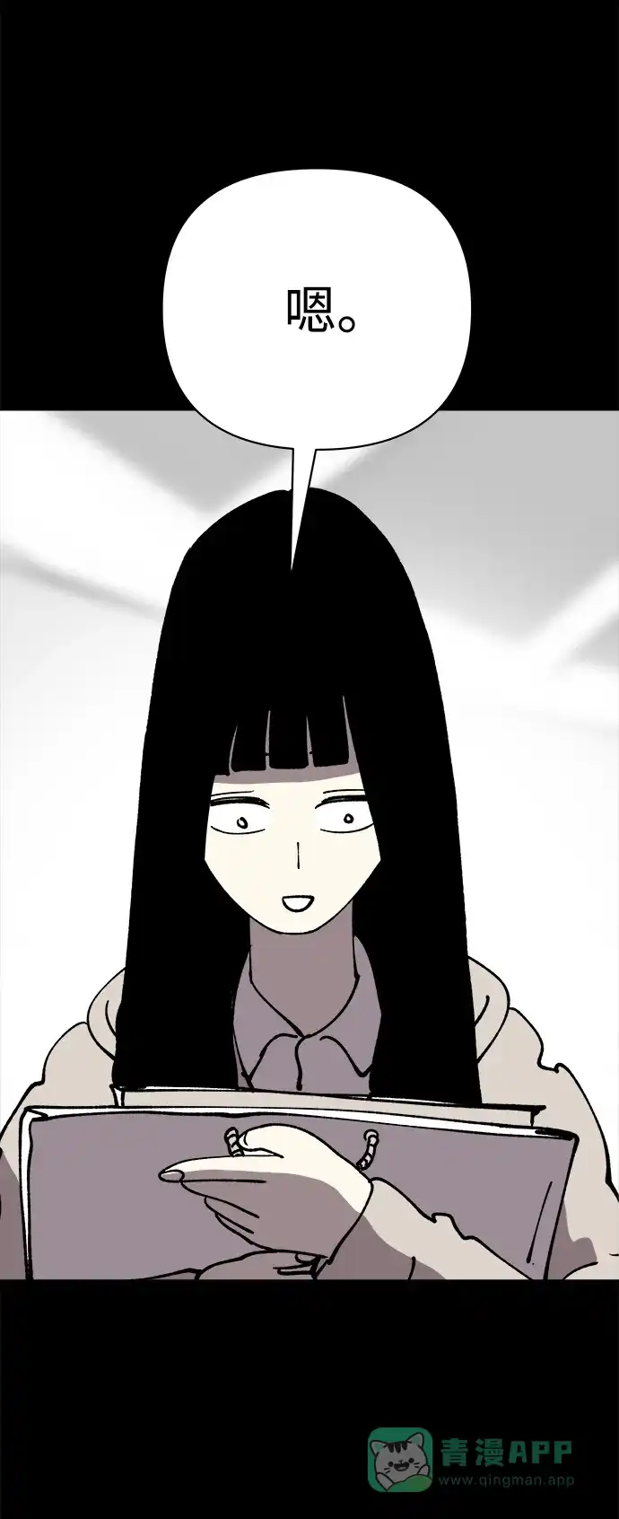 《2-3站台》第38话 第58页