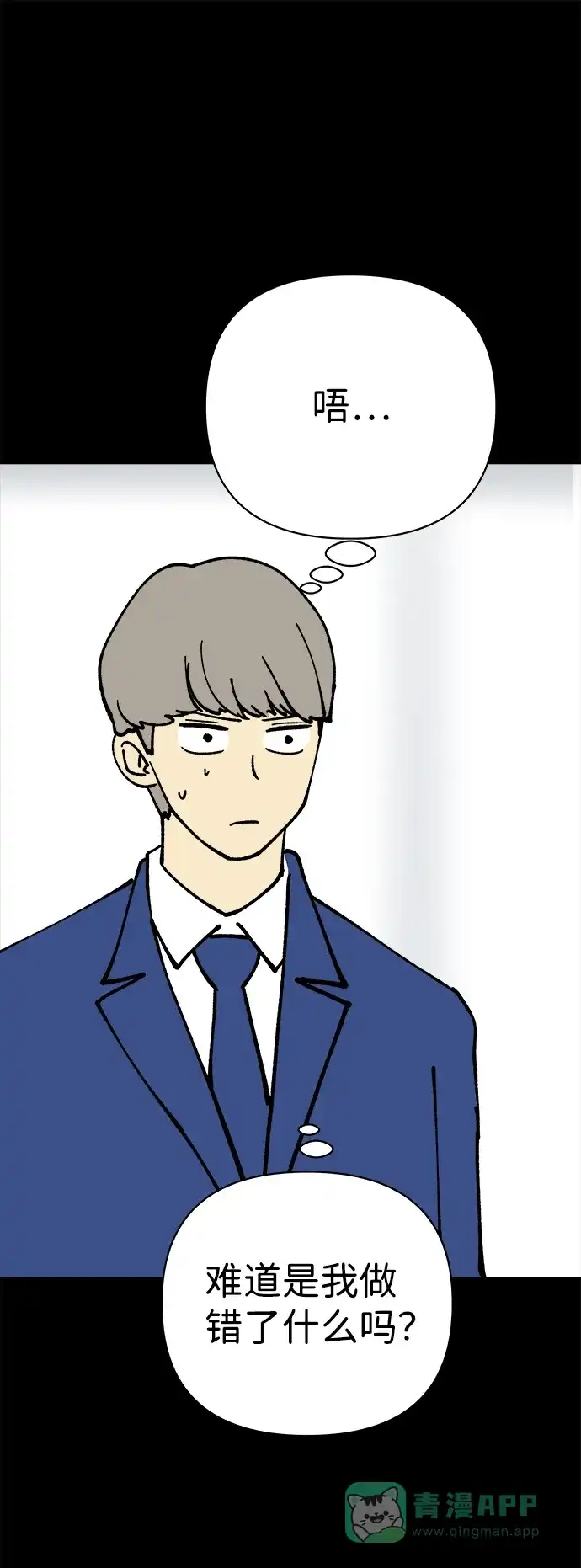 《2-3站台》第38话 第40页