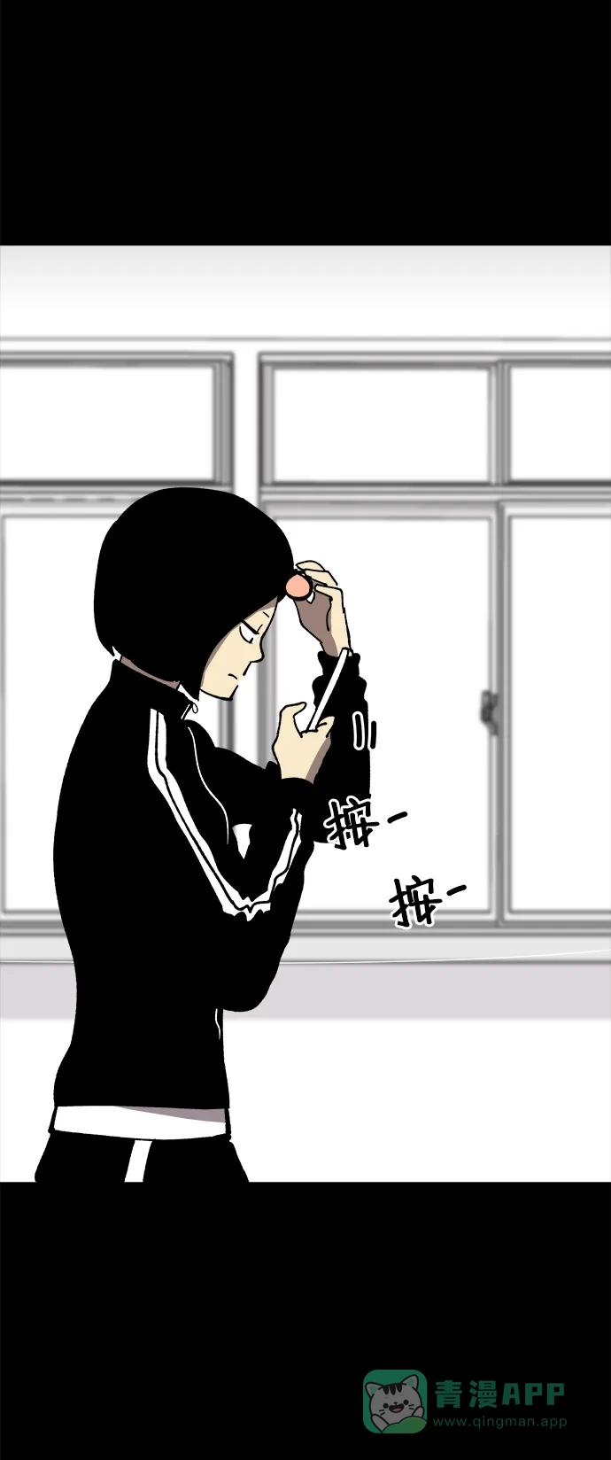 《2-3站台》第38话 第44页