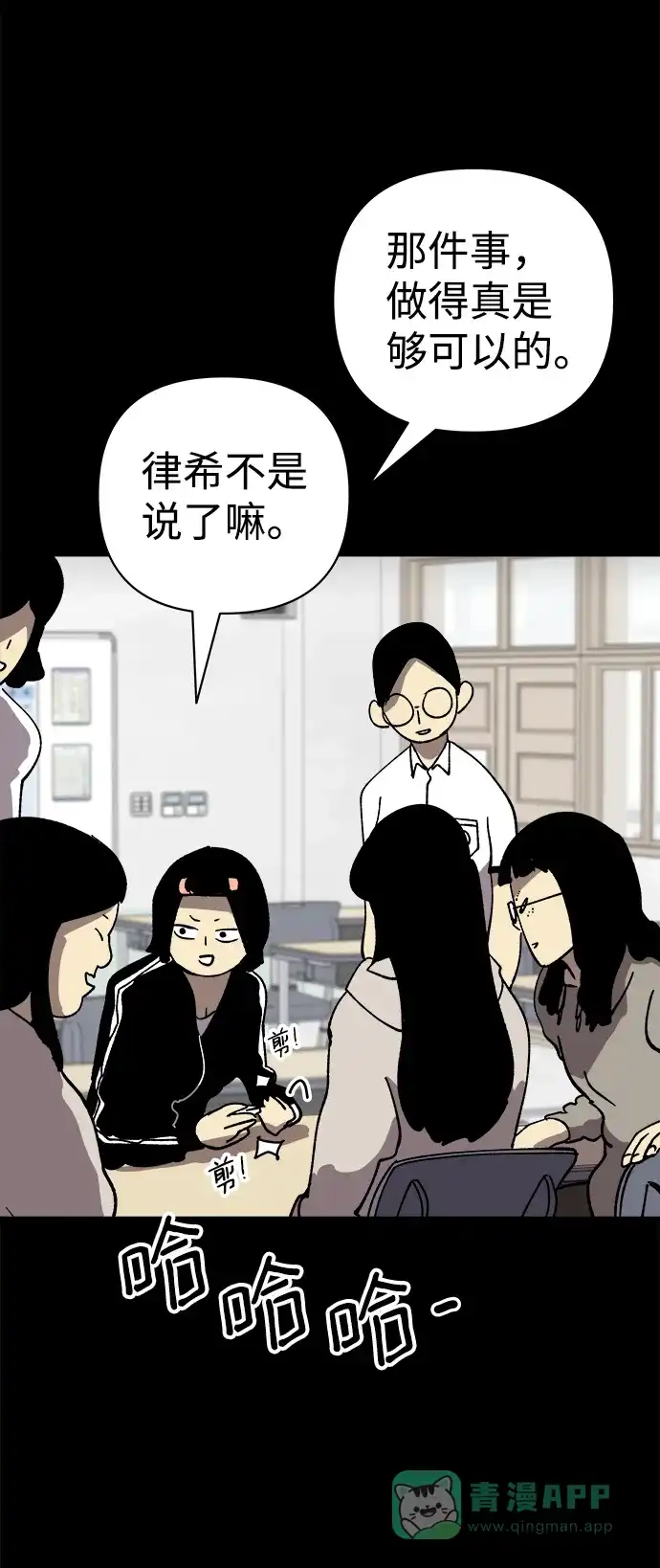 《2-3站台》第39话 第37页