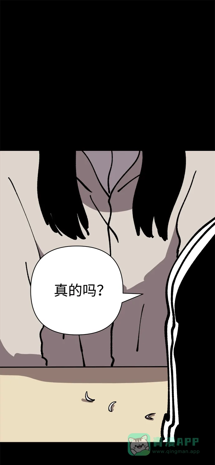 《2-3站台》第39话 第38页