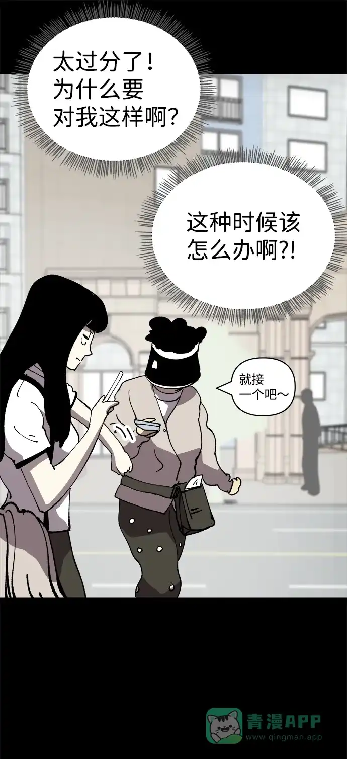 《2-3站台》第39话 第65页