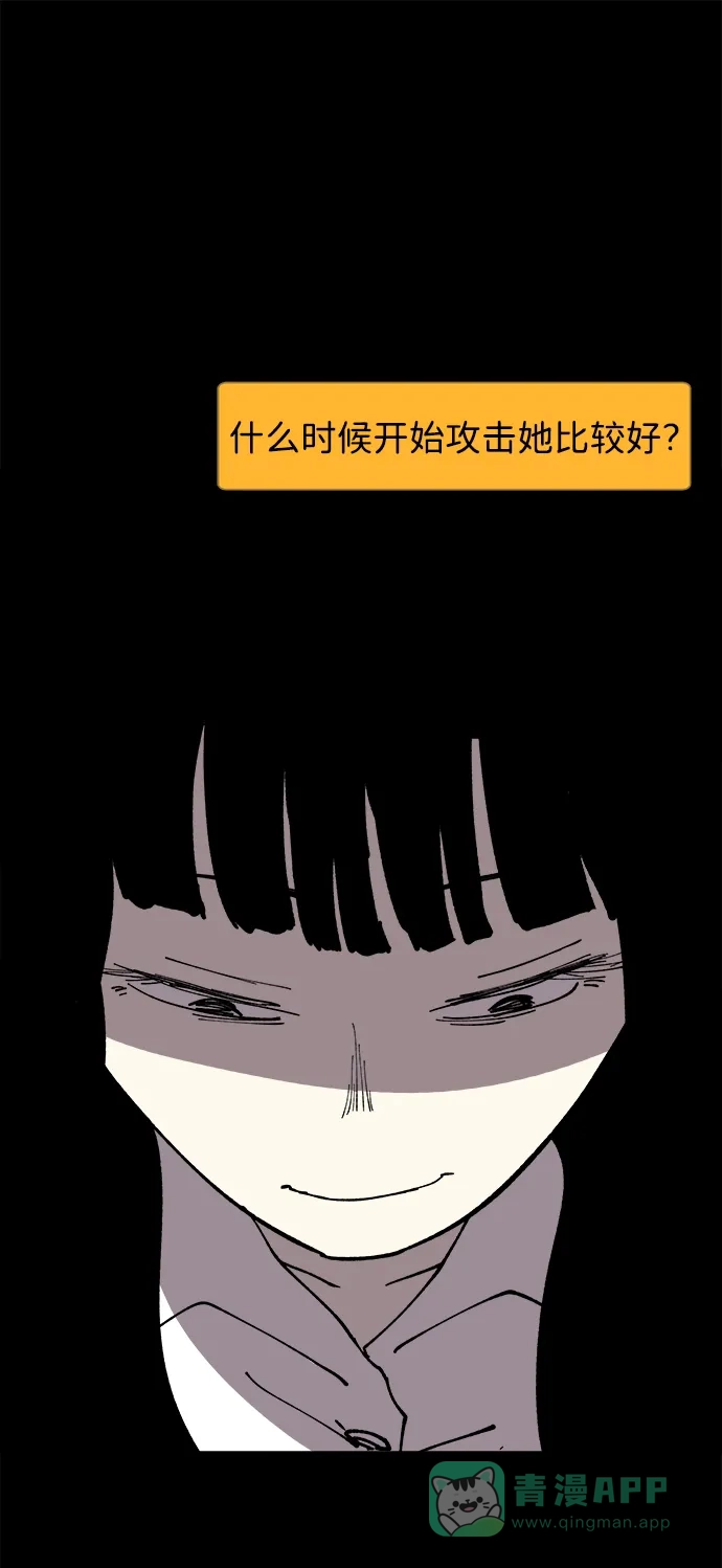 《2-3站台》第39话 第73页