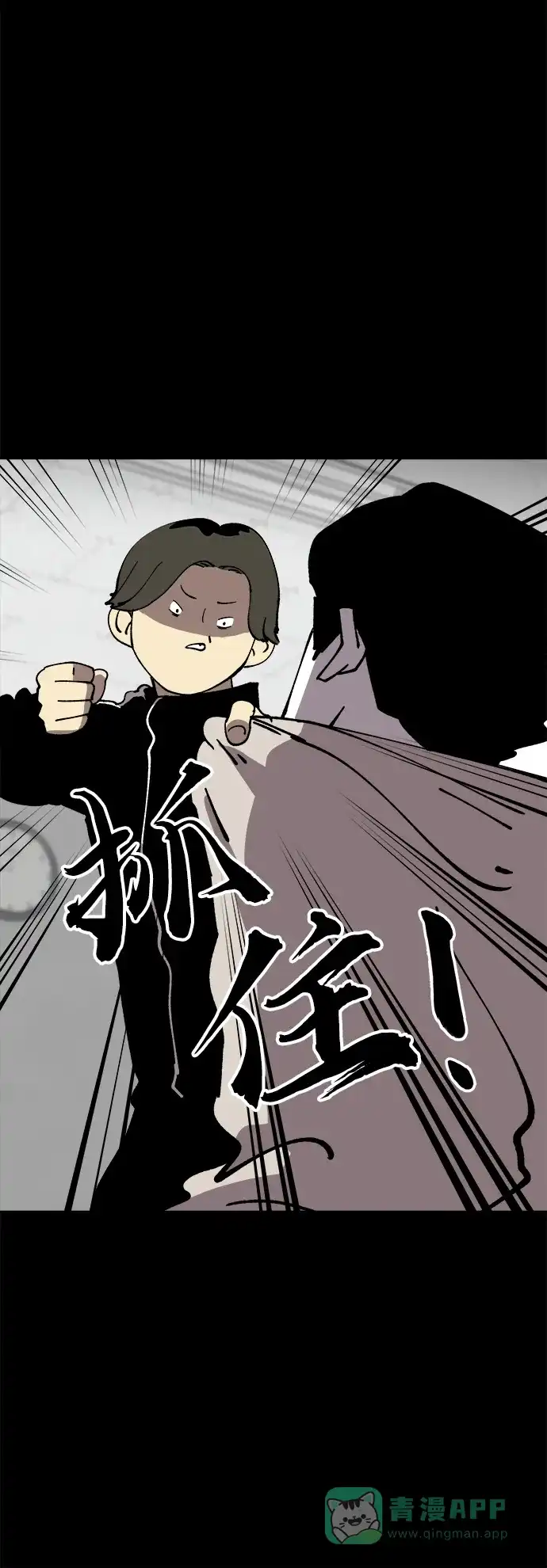 《2-3站台》第39话 第26页