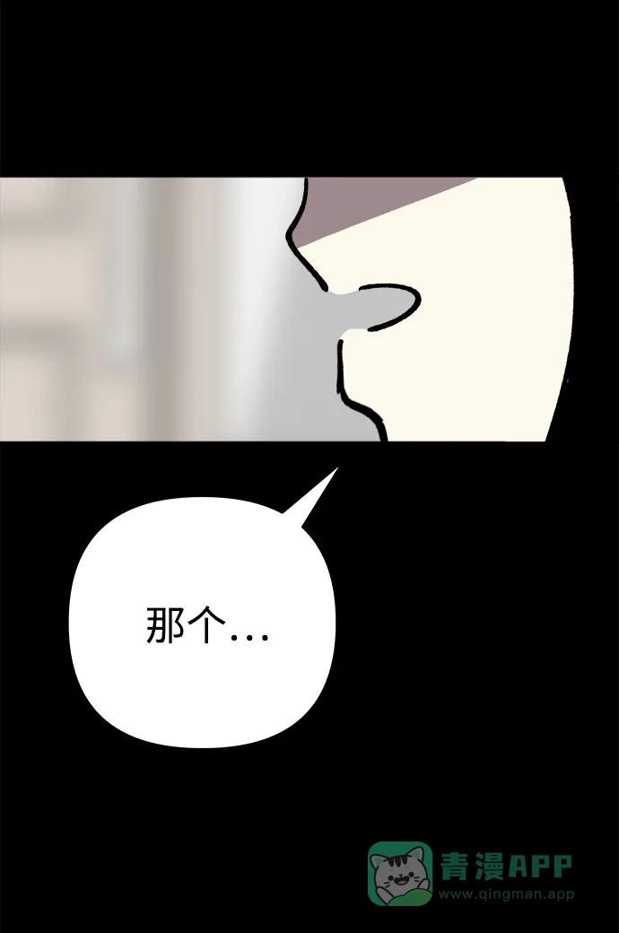 《2-3站台》第39话 第51页