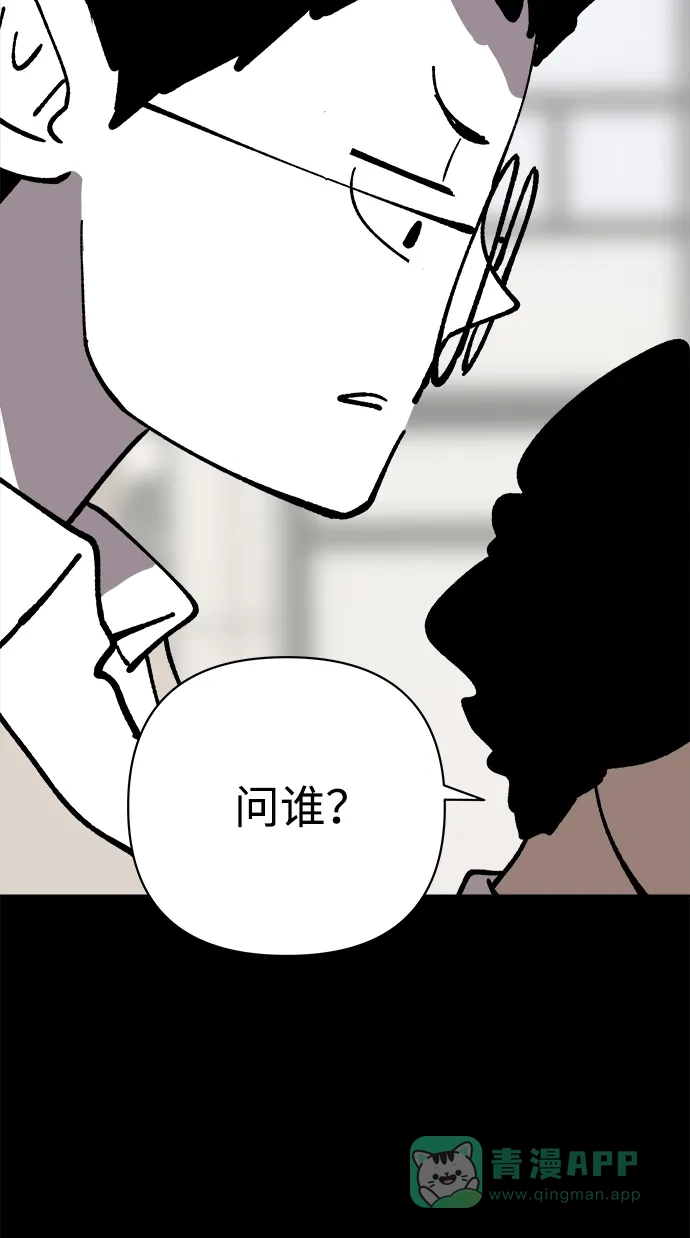 《2-3站台》第39话 第63页