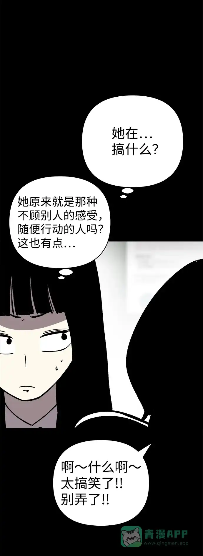 《2-3站台》第39话 第39页