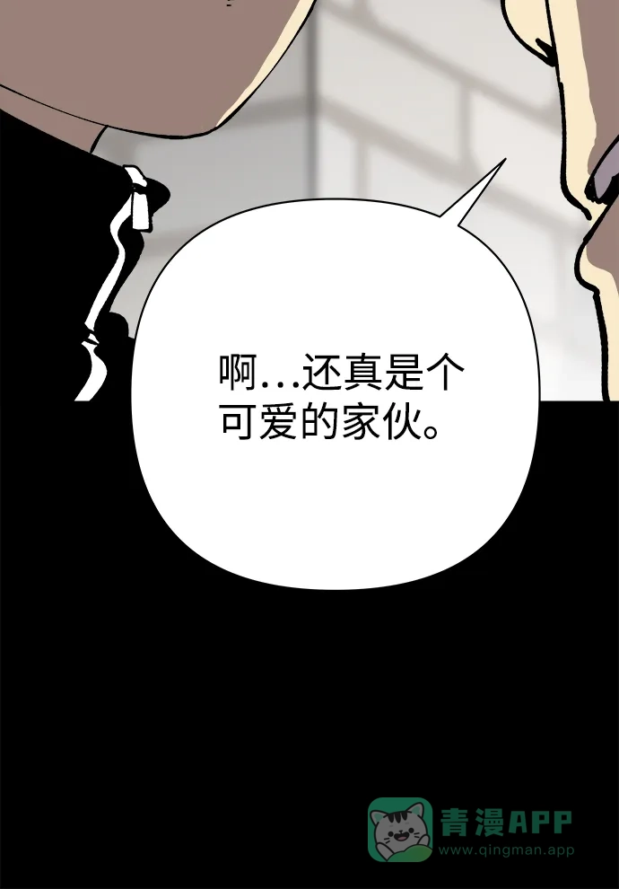 《2-3站台》第39话 第7页