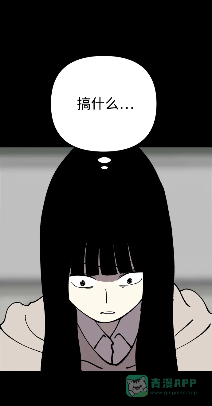 《2-3站台》第39话 第56页