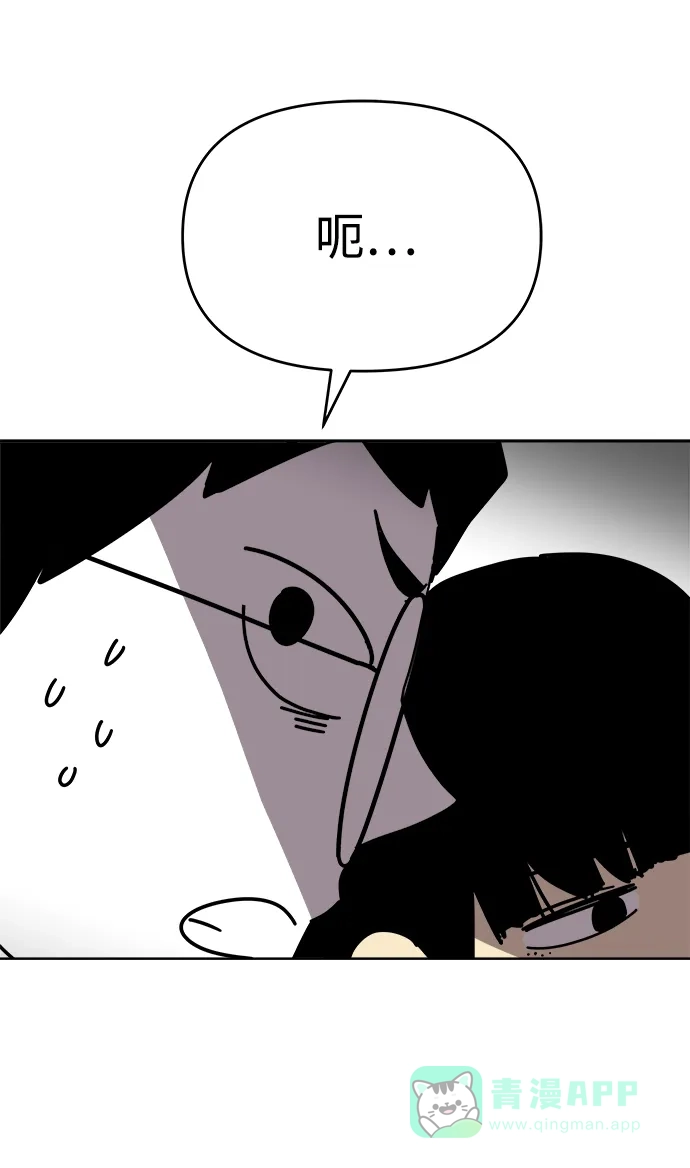 《2-3站台》第4话 第9页