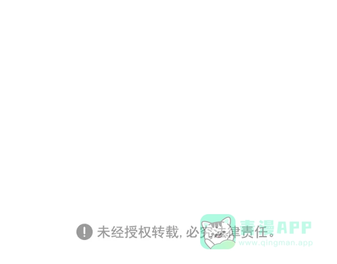 《2-3站台》第4话 第69页