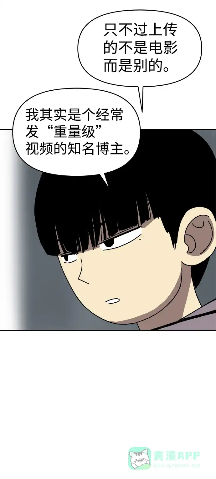 《2-3站台》第4话 第39页