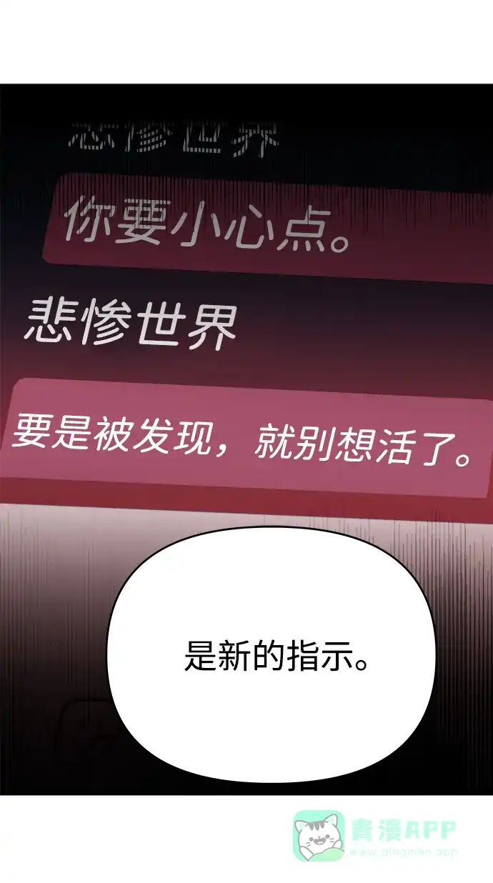 《2-3站台》第4话 第25页