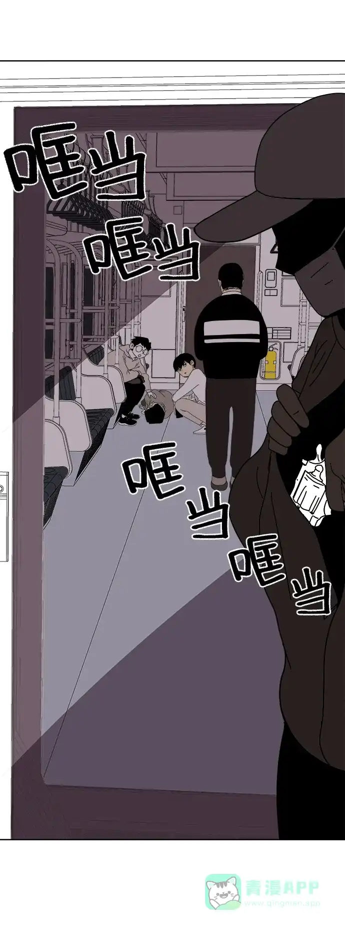 《2-3站台》第4话 第66页