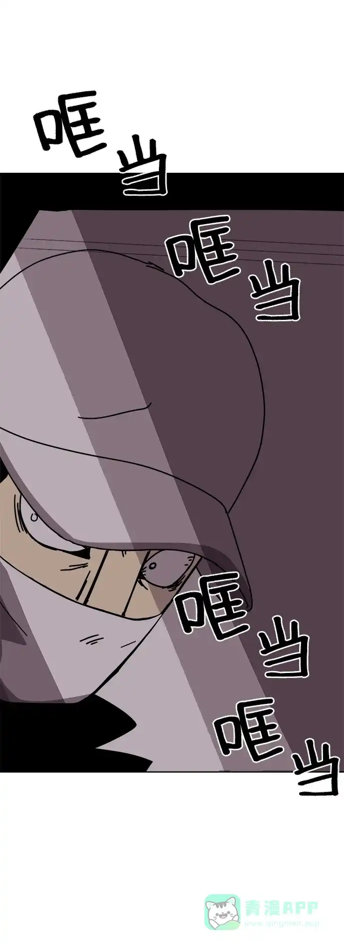 《2-3站台》第4话 第67页