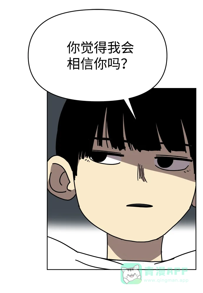 《2-3站台》第4话 第4页