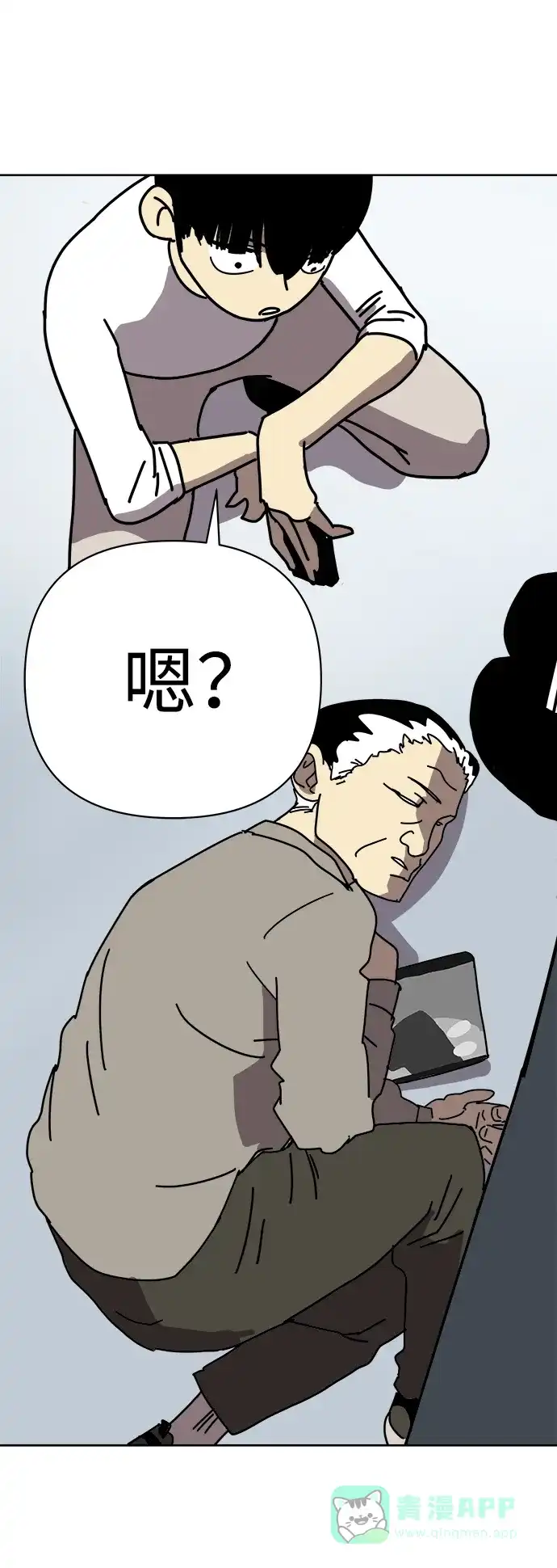 《2-3站台》第4话 第62页