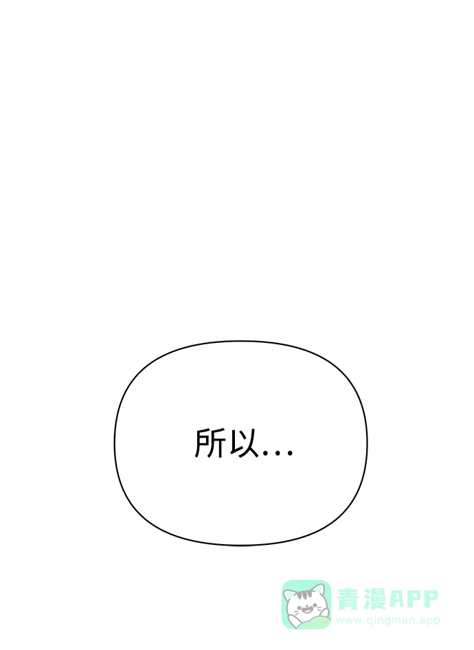 《2-3站台》第4话 第52页