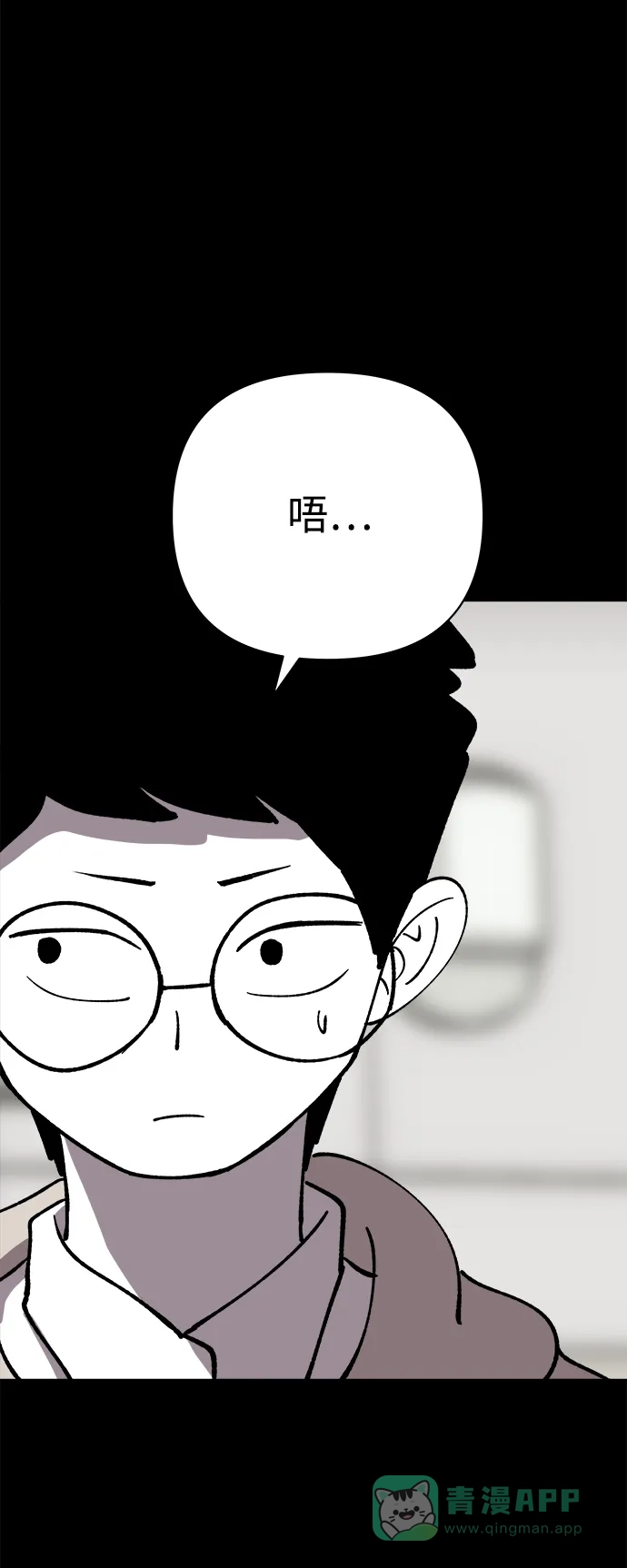 《2-3站台》第40话 第18页