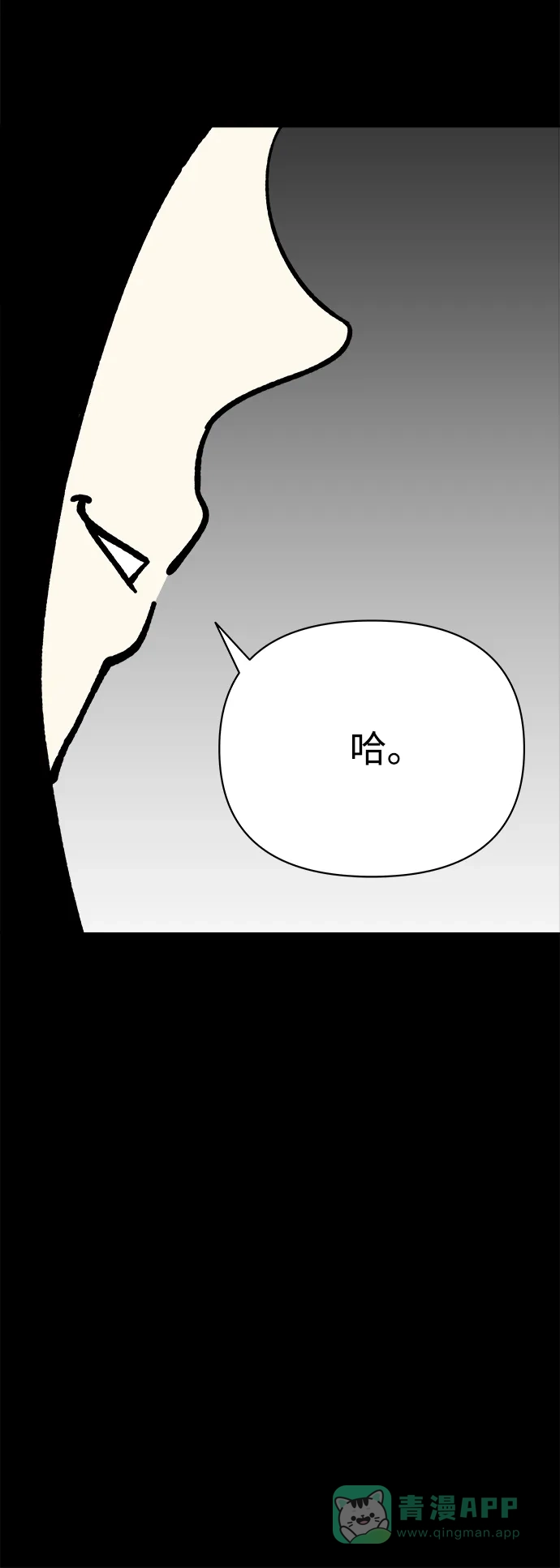《2-3站台》第40话 第25页