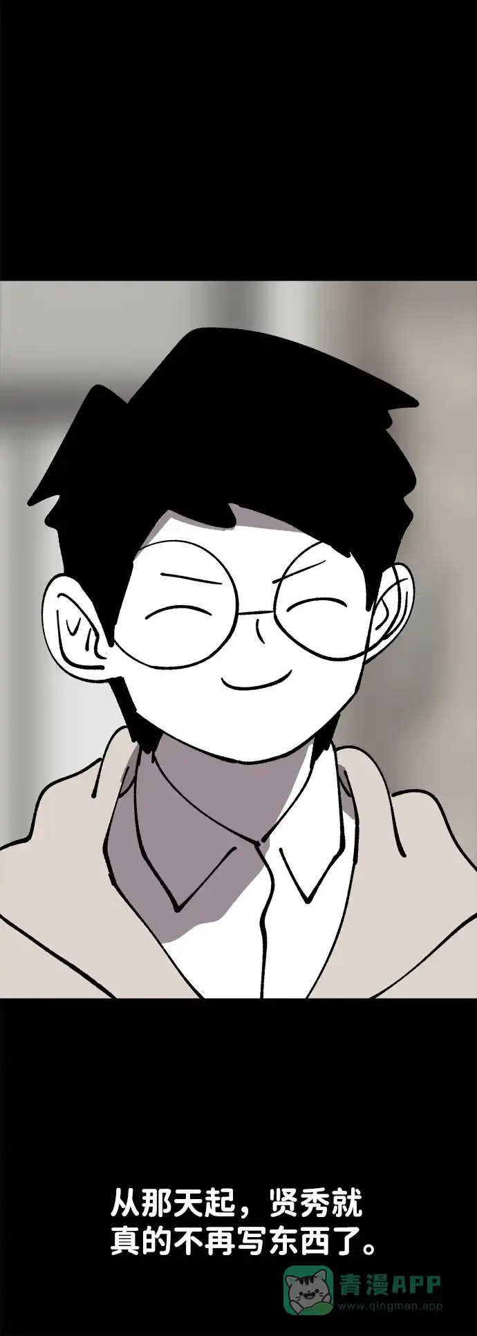 《2-3站台》第40话 第58页