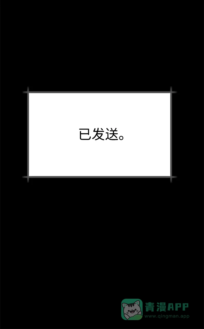 《2-3站台》第41话 第78页