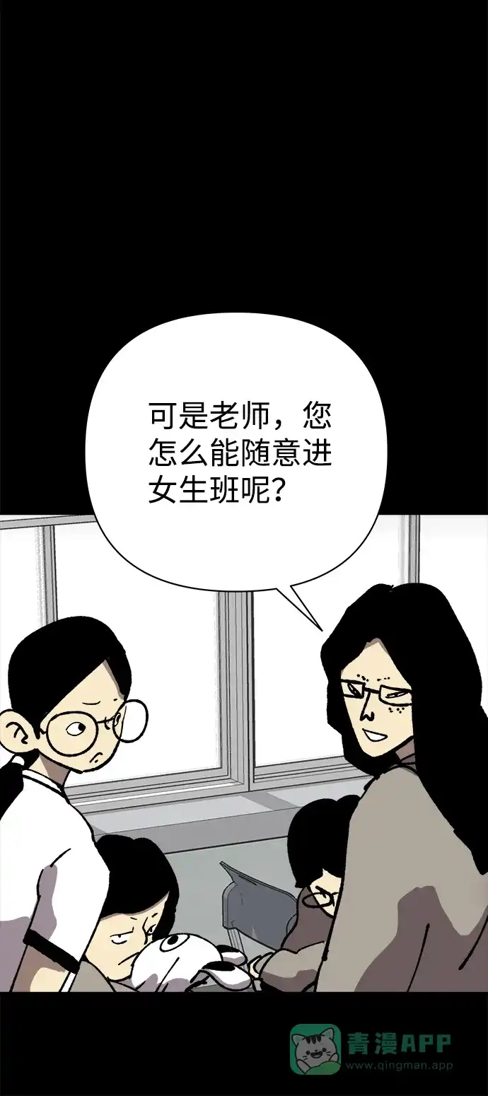 《2-3站台》第41话 第5页