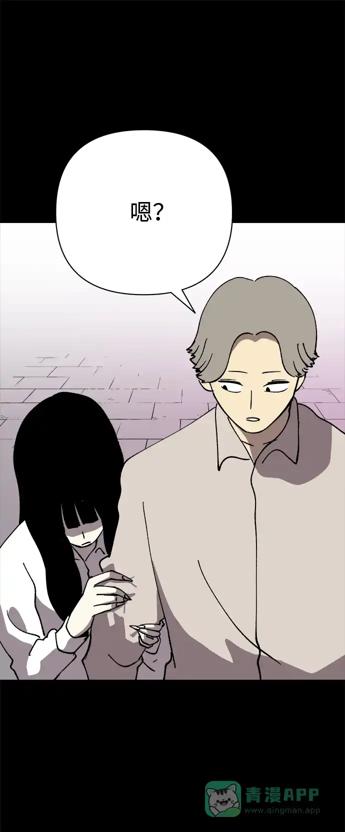 《2-3站台》第41话 第35页